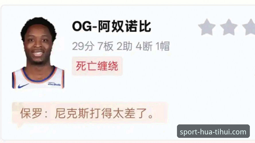 尼克斯140-89狂胜老鹰晋级：华体汇实战派解读季后赛大比分胜利的关键